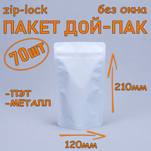    - 120210 , 70 , ,  ,  ,   zip--lock  -     , -  