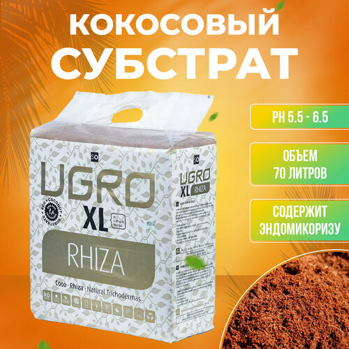     UGro XL Rhiza (70)