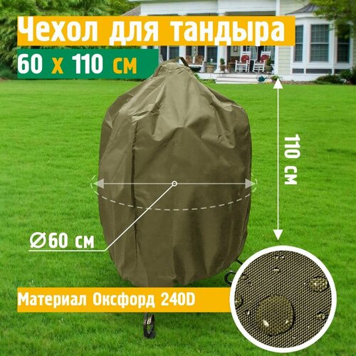 ���� ����� ��� ������� 60�110 �� (������� 240), ����