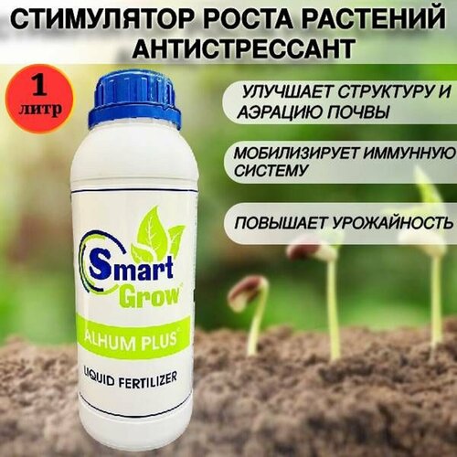   SMARTGROW 