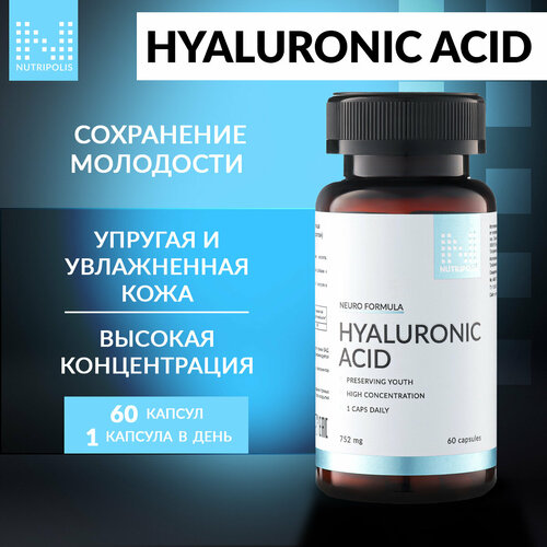 ���� Hyaluronic acid Nutripolis, ������������ ������� ��� ����, ��� ����������