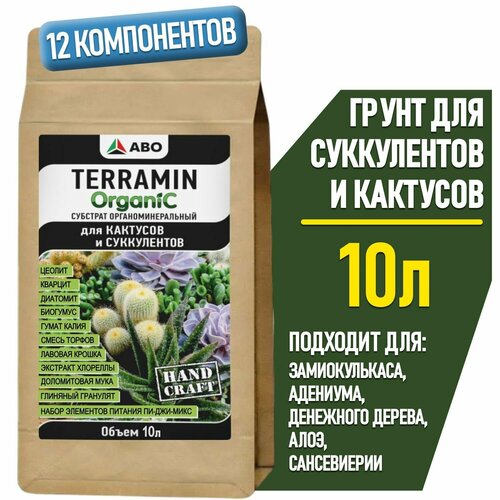        TERRAMIN ORGANIC,   ,    ,   ,   ,   , 10 .  -     , -  